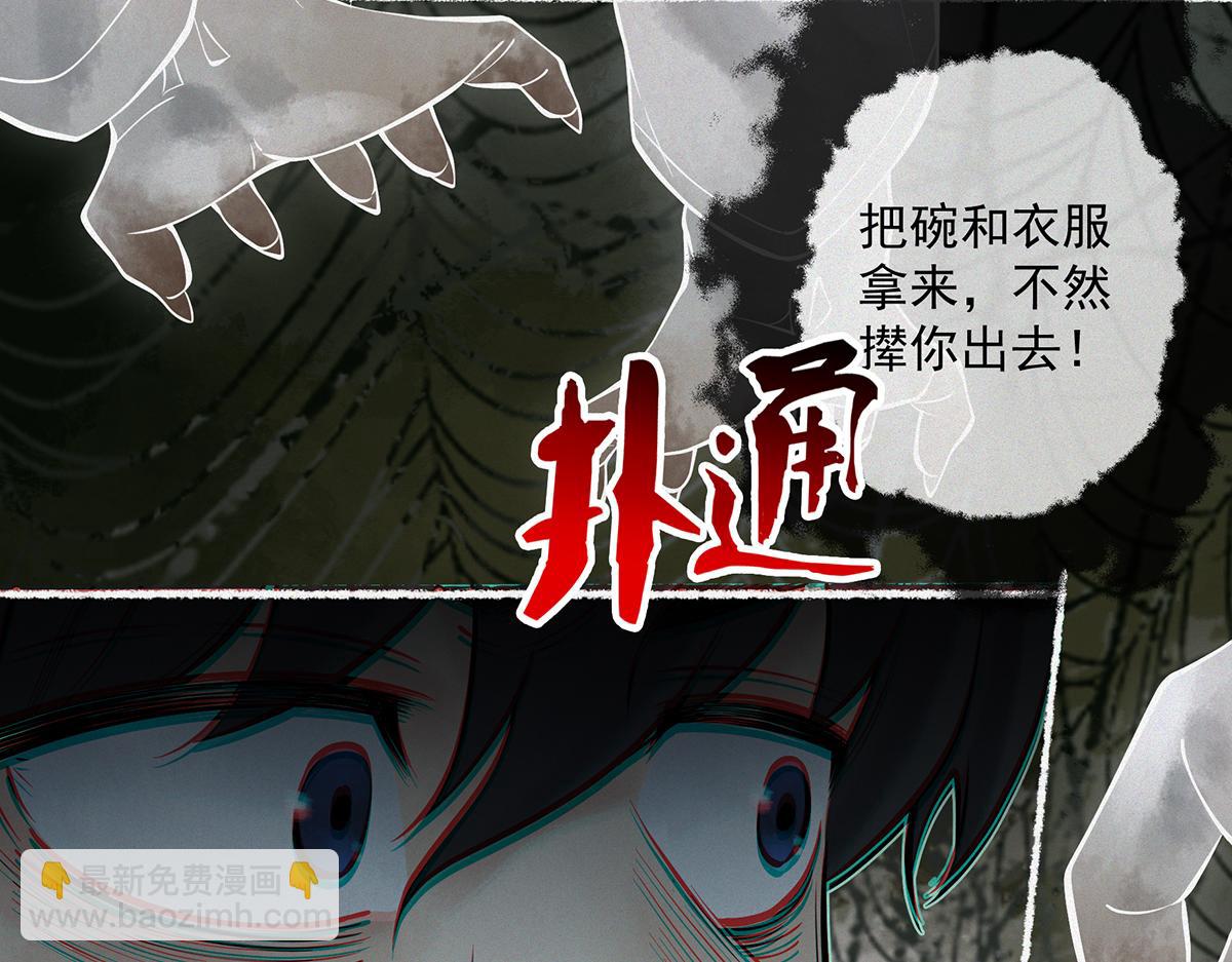 第4话 凉亭厉鬼(1/4)-第5话