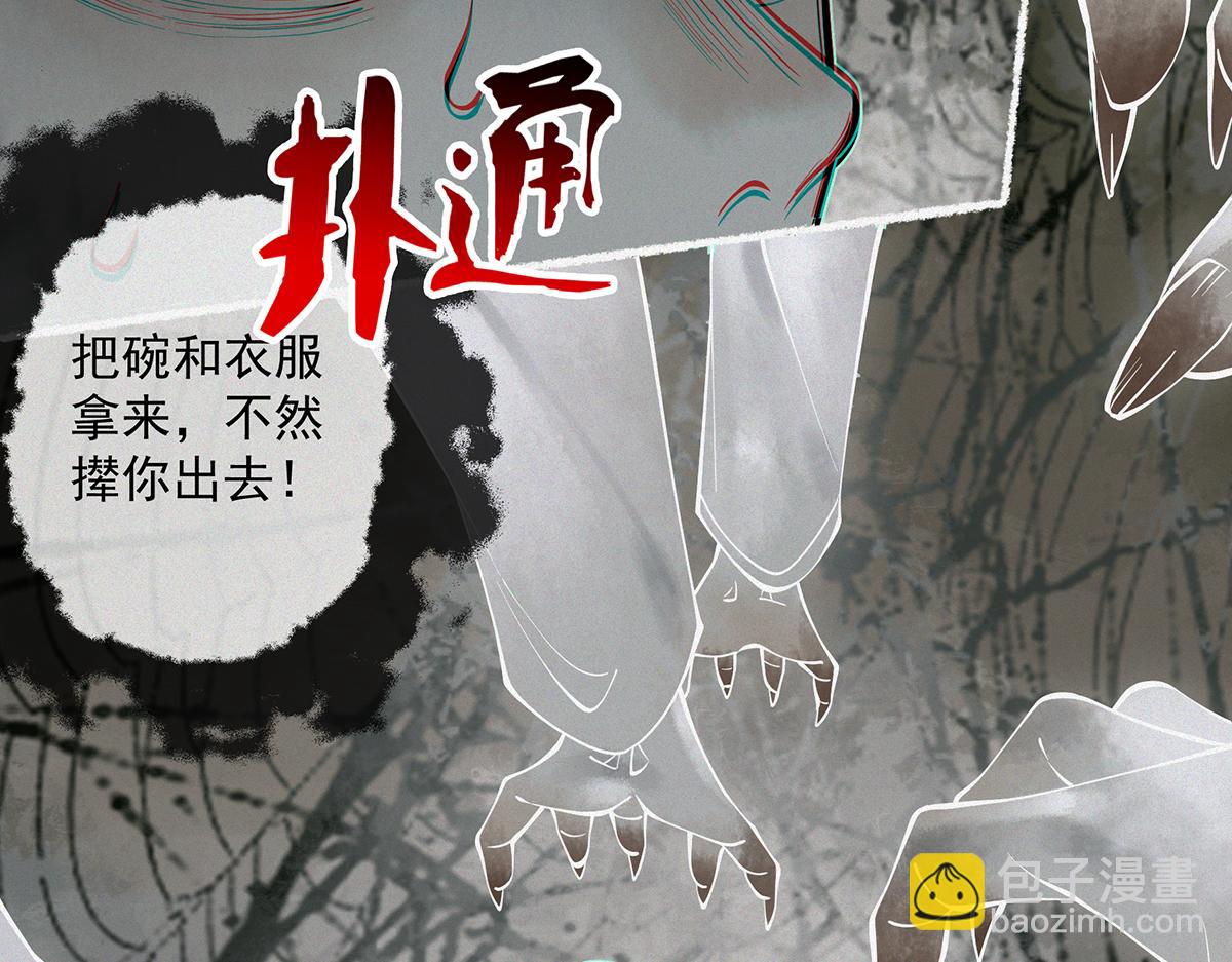 第4话 凉亭厉鬼(1/4)-第5话