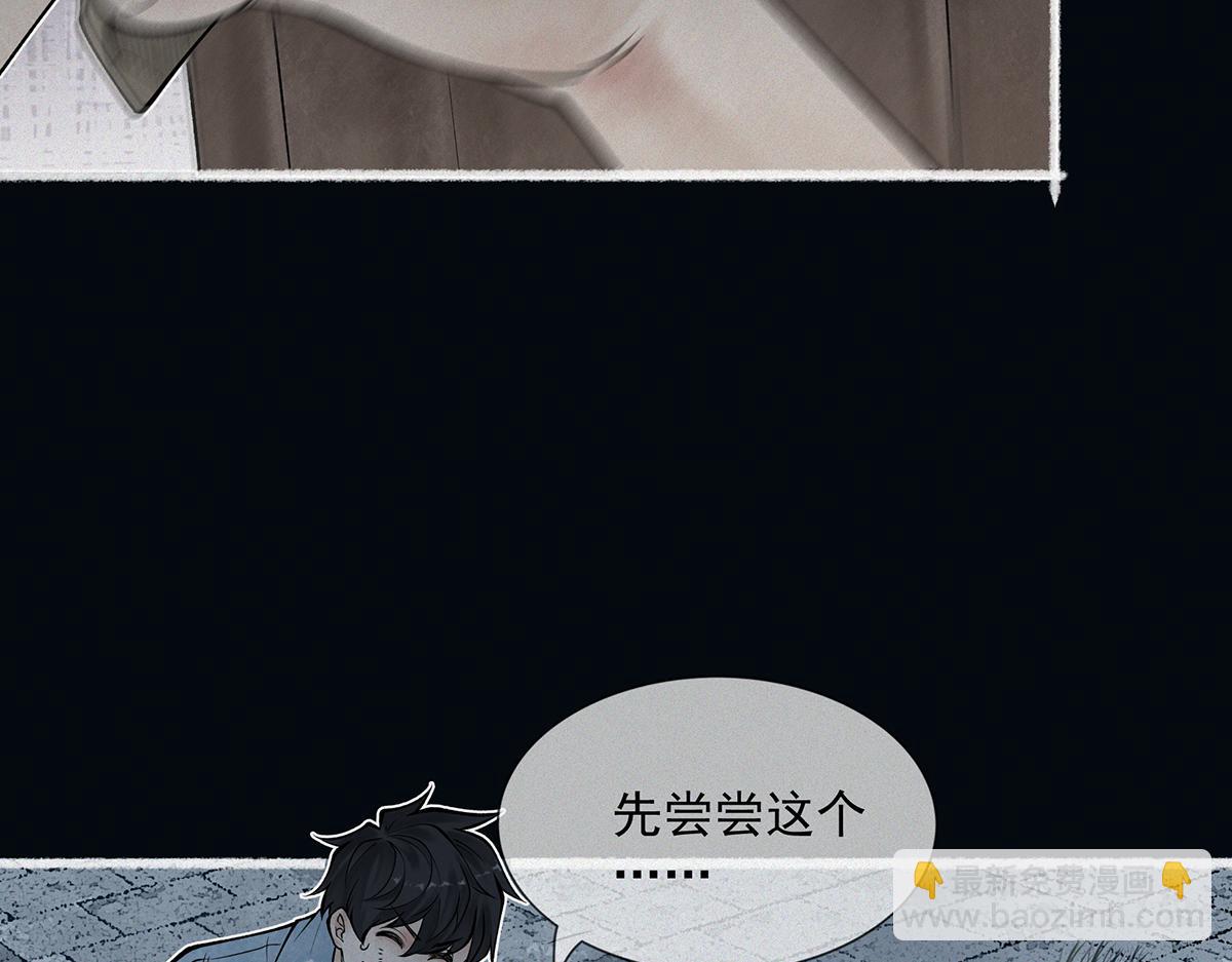 第6话 索命鸟，一声万事败(1/4)-第7话