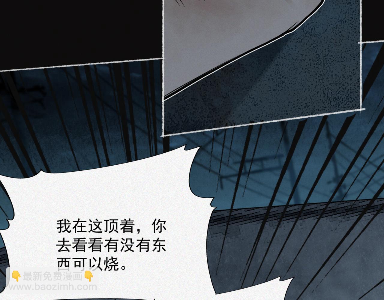 第8话 天台上，只能来硬的(1/4)-第9话
