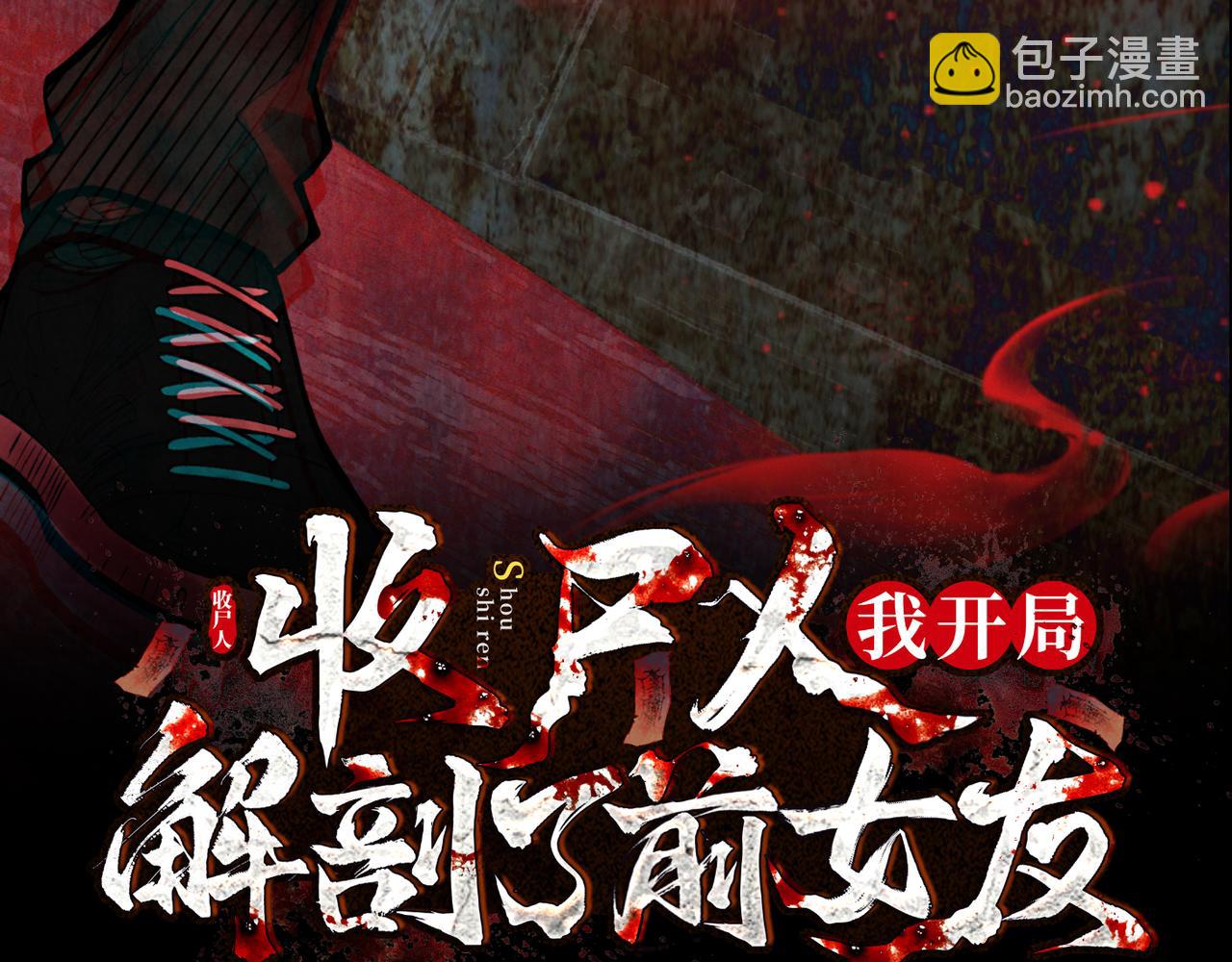 第8话 天台上，只能来硬的(1/4)-第9话
