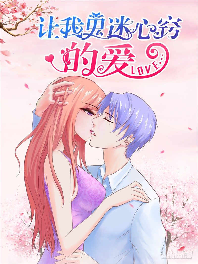 第1话 初遇遭恨-第1话