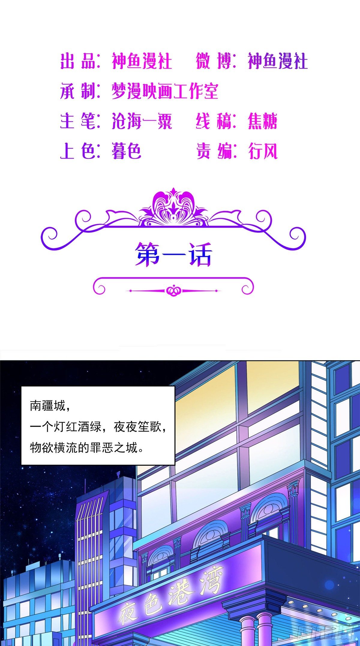 第1话 初遇遭恨-第1话