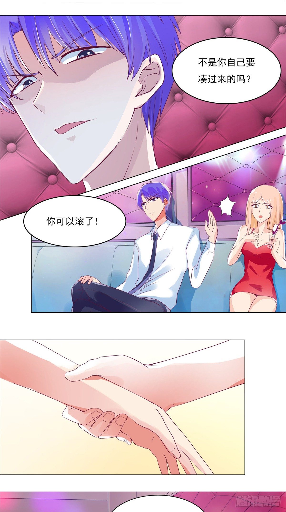 第1话 初遇遭恨-第1话