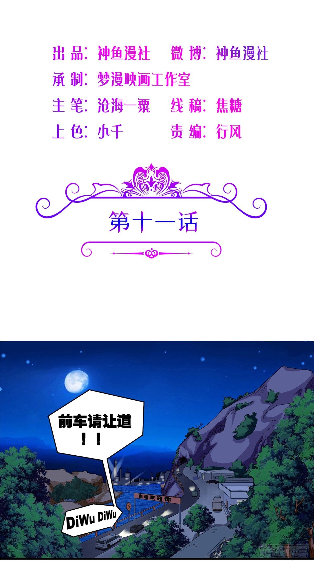 第11话 还能见到三少吗-第11话