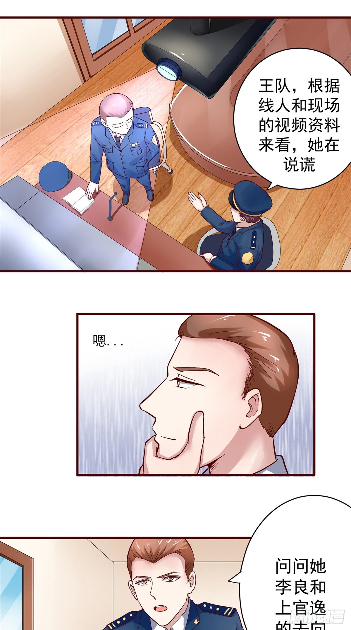 第11话 还能见到三少吗-第11话