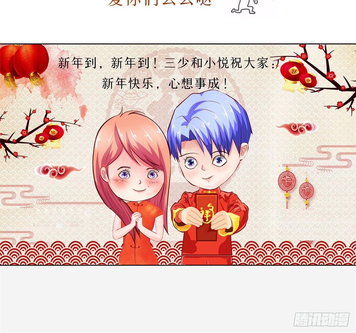 第13话 爱上我了对不对？-第13话