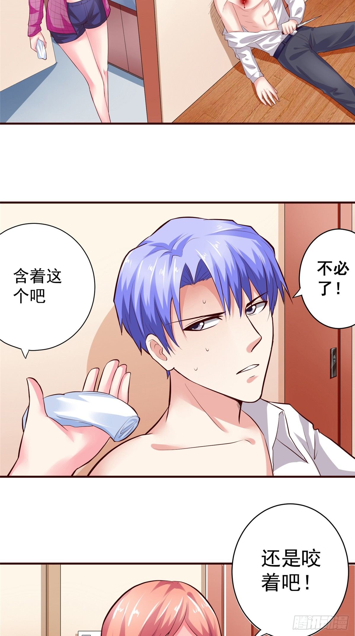 第13话 爱上我了对不对？-第13话