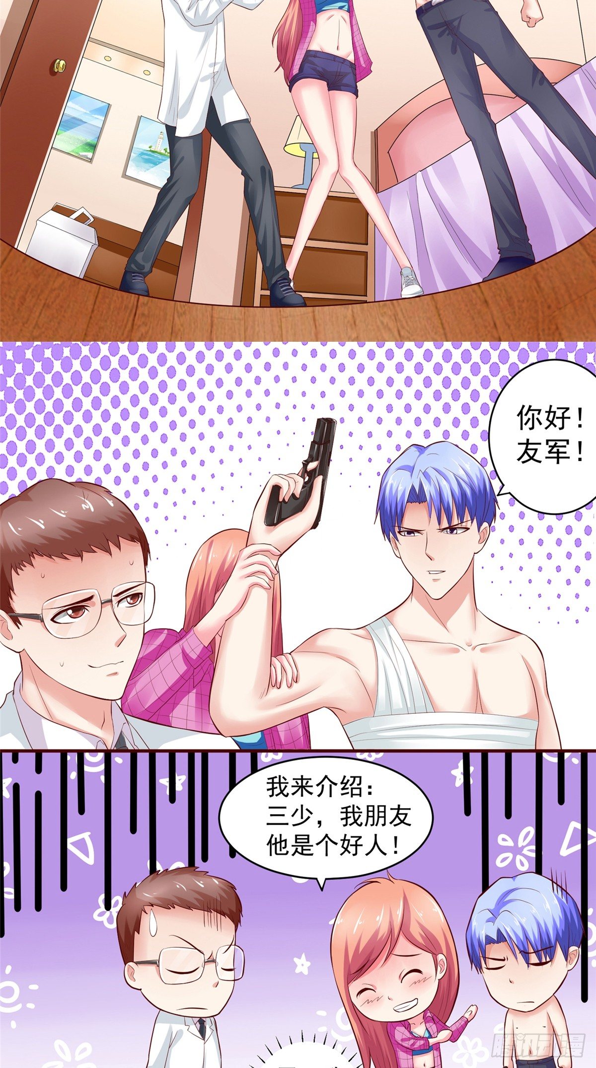 第15话 我朋友是个好人-第15话