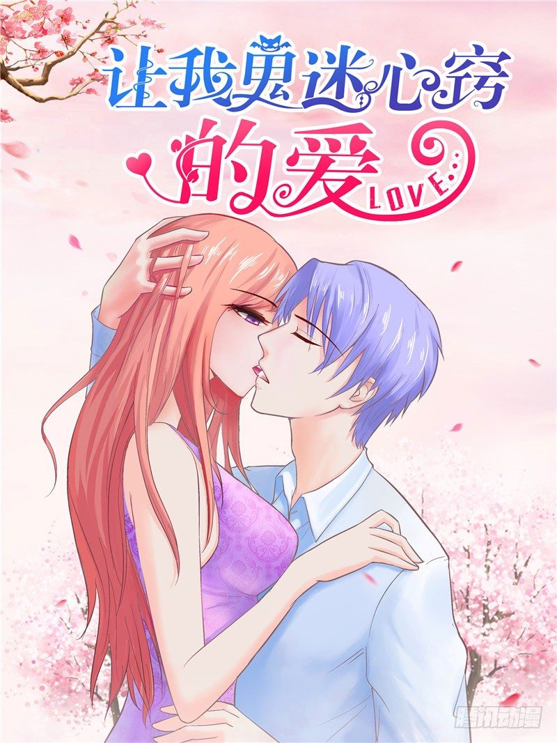 第17话 看你晚上表现了-第17话