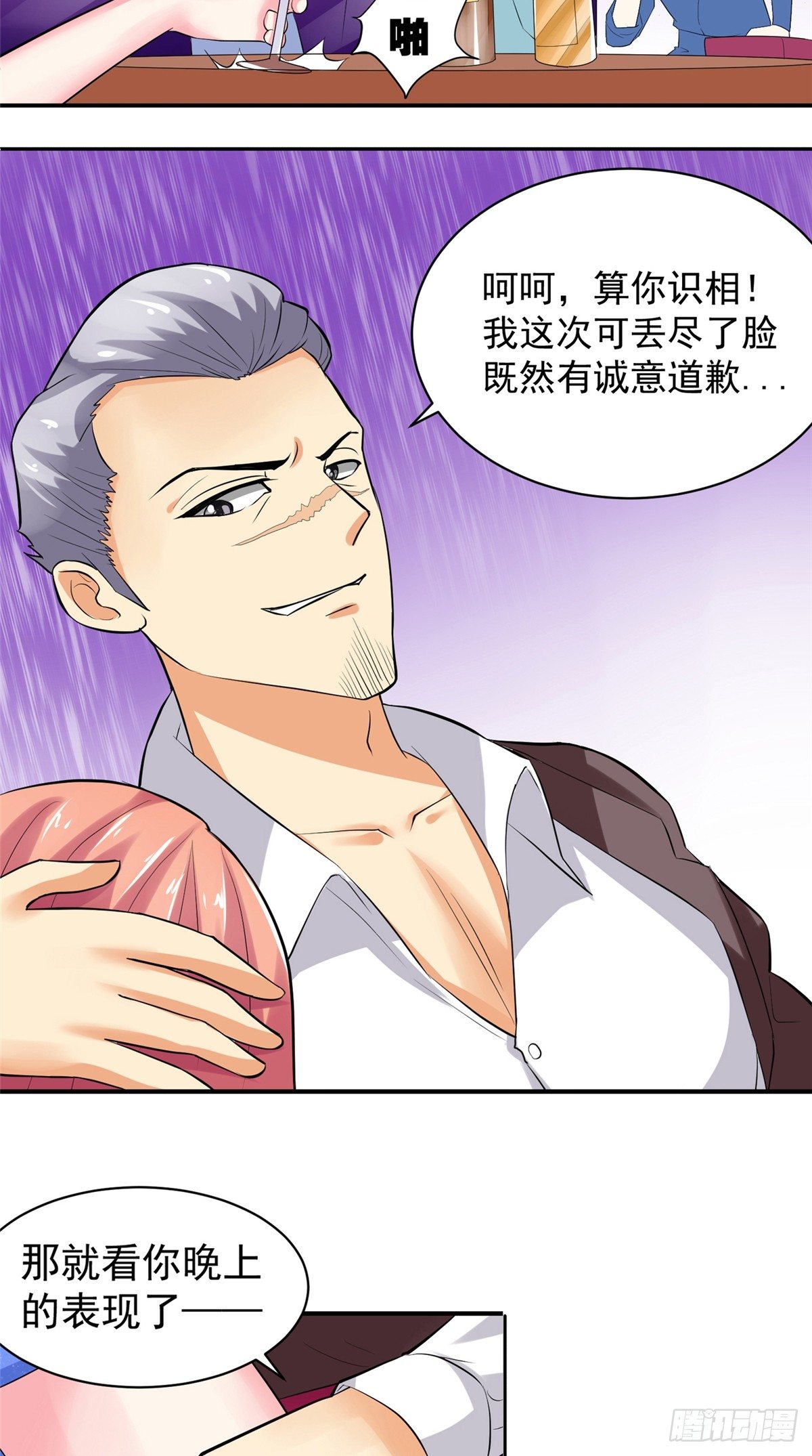 第17话 看你晚上表现了-第17话