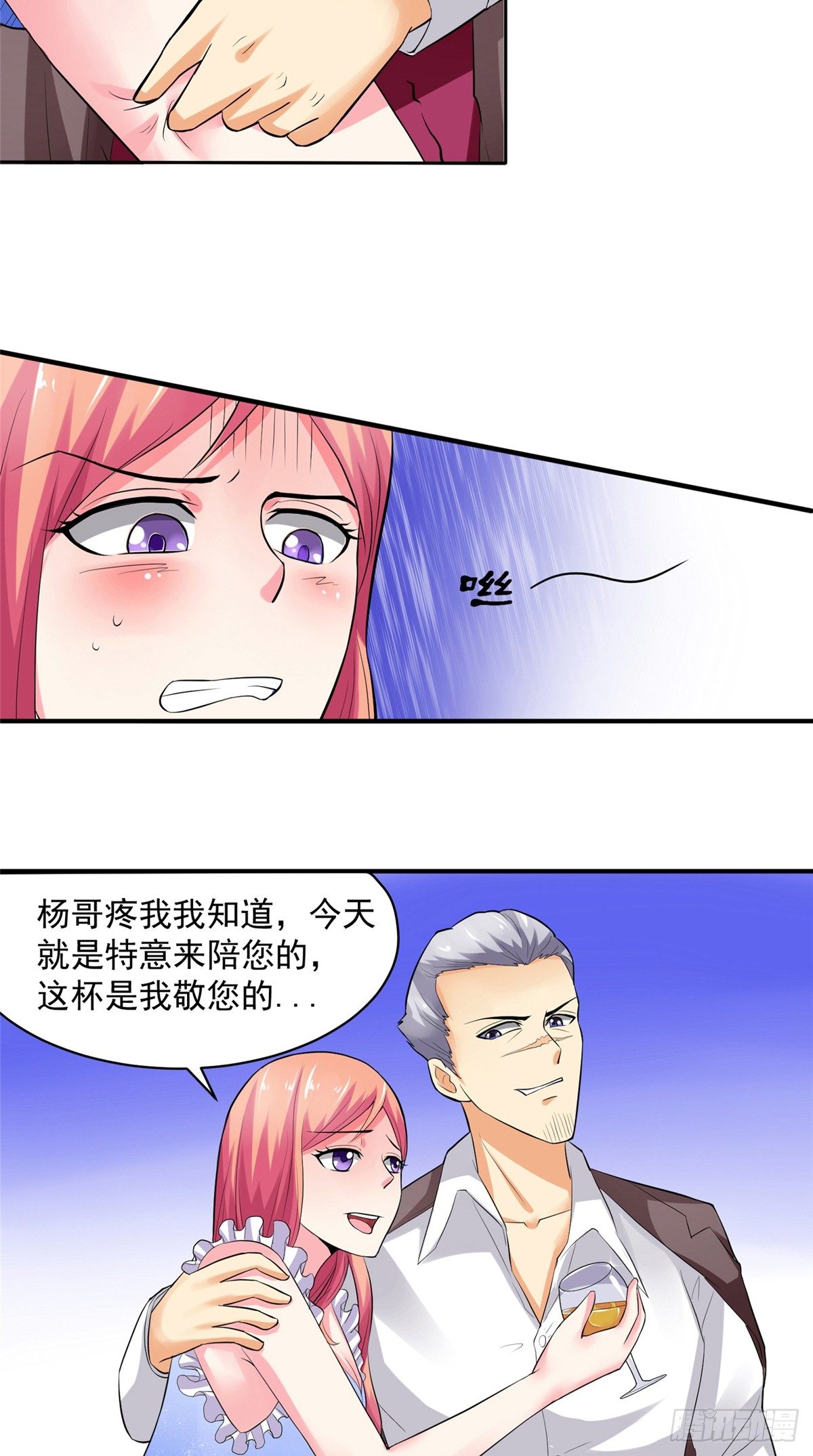 第17话 看你晚上表现了-第17话