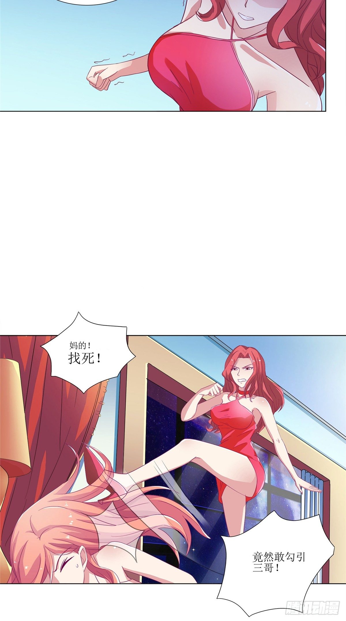 第3话 三少我来服侍你-第3话