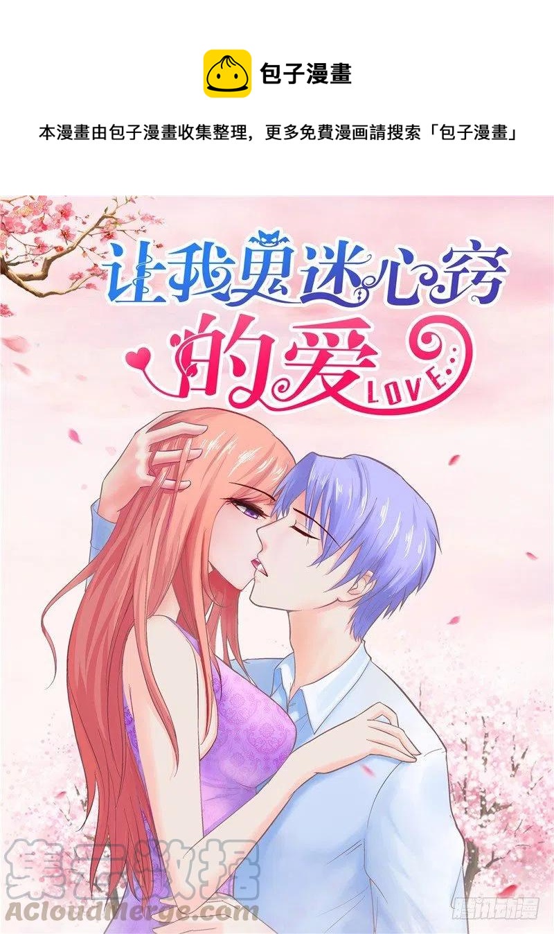 第21话 这种感觉好惬意-第21话