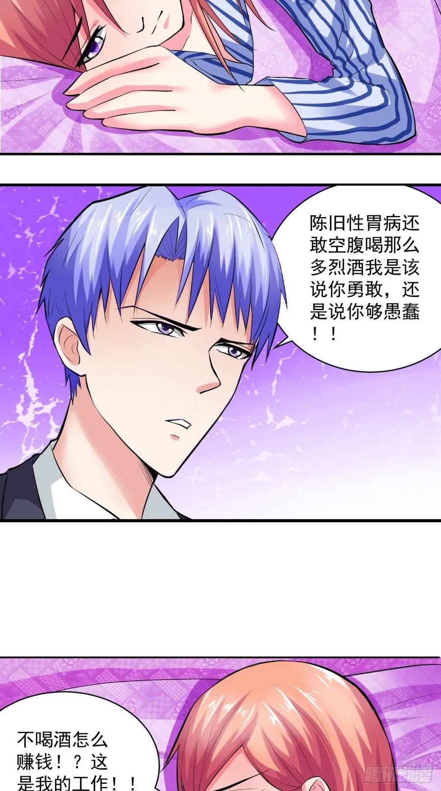 第21话 这种感觉好惬意-第21话
