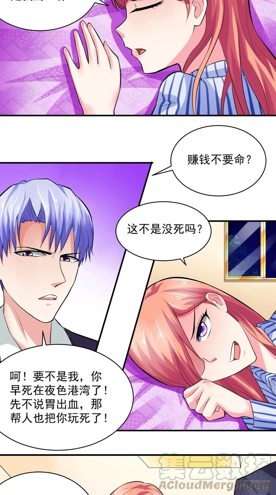 第21话 这种感觉好惬意-第21话