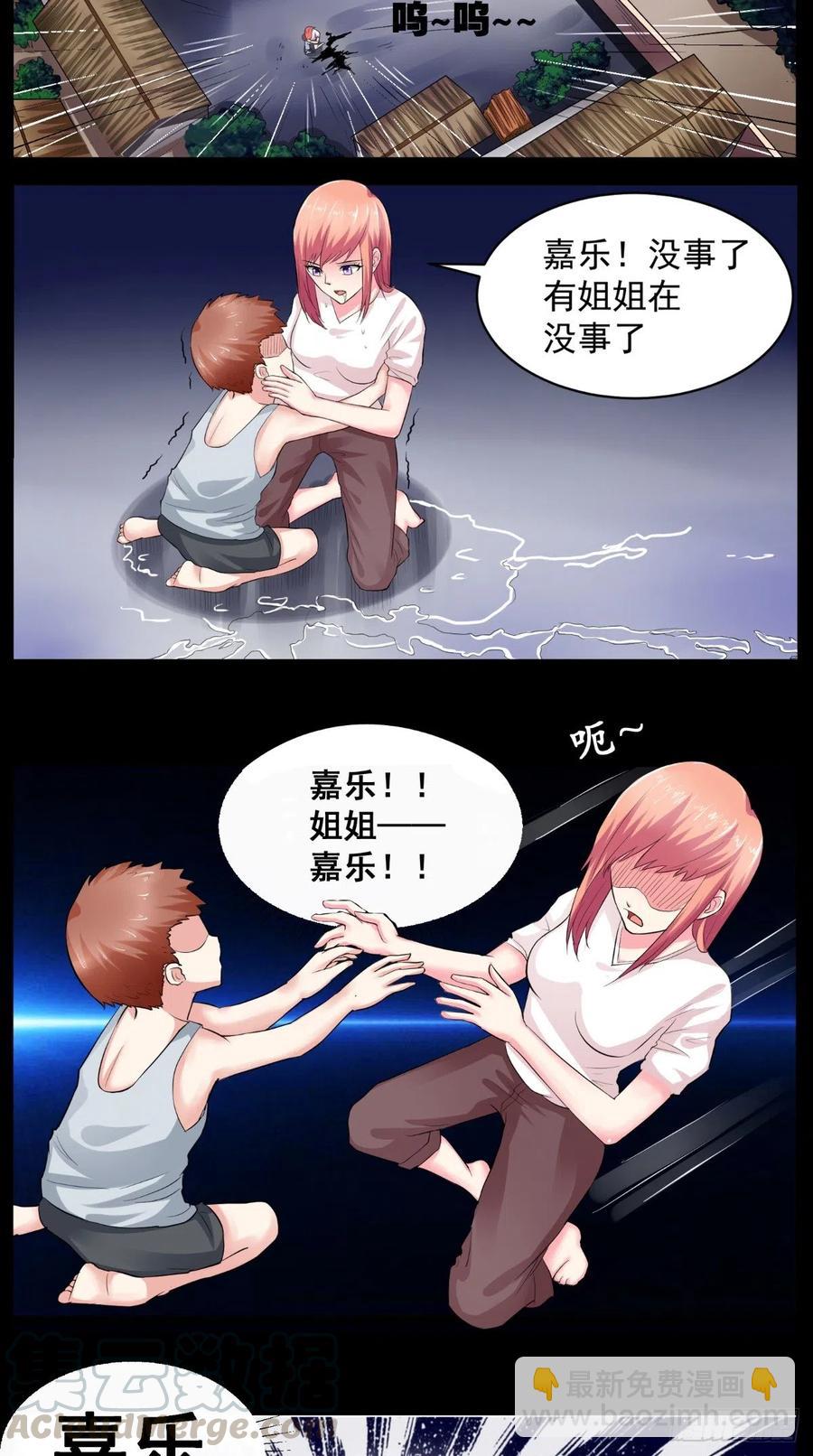 第21话 这种感觉好惬意-第21话