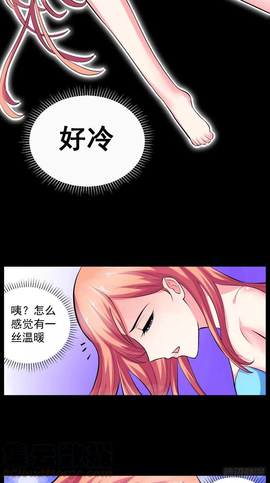 第21话 这种感觉好惬意-第21话