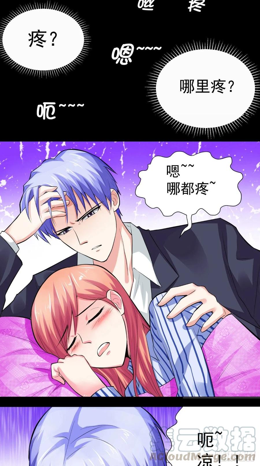 第21话 这种感觉好惬意-第21话
