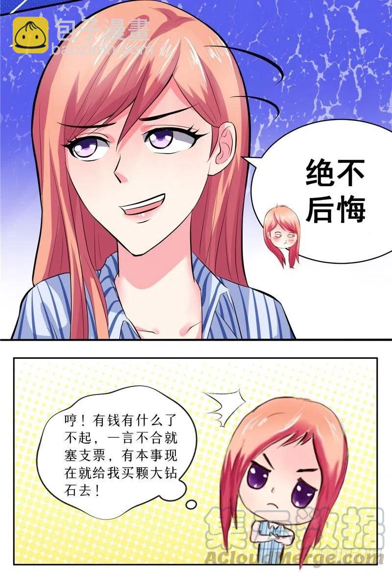 第25话 我不能耽误你-第25话