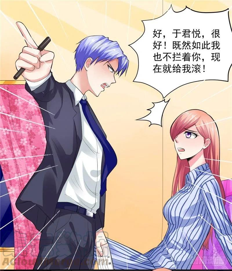 第25话 我不能耽误你-第25话