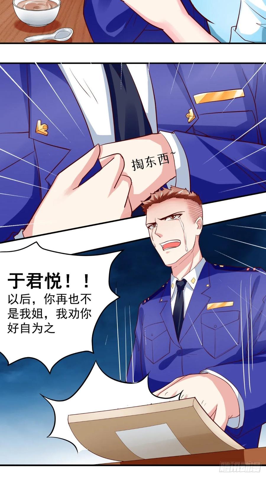 第29话 姐姐，我对你很失望-第29话
