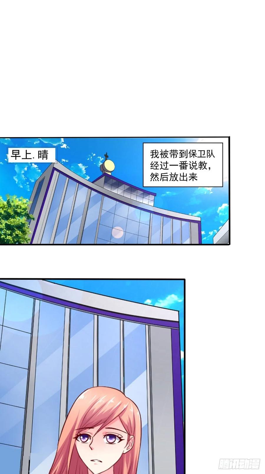 第29话 姐姐，我对你很失望-第29话
