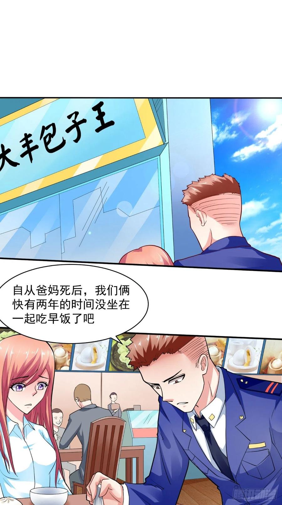 第29话 姐姐，我对你很失望-第29话