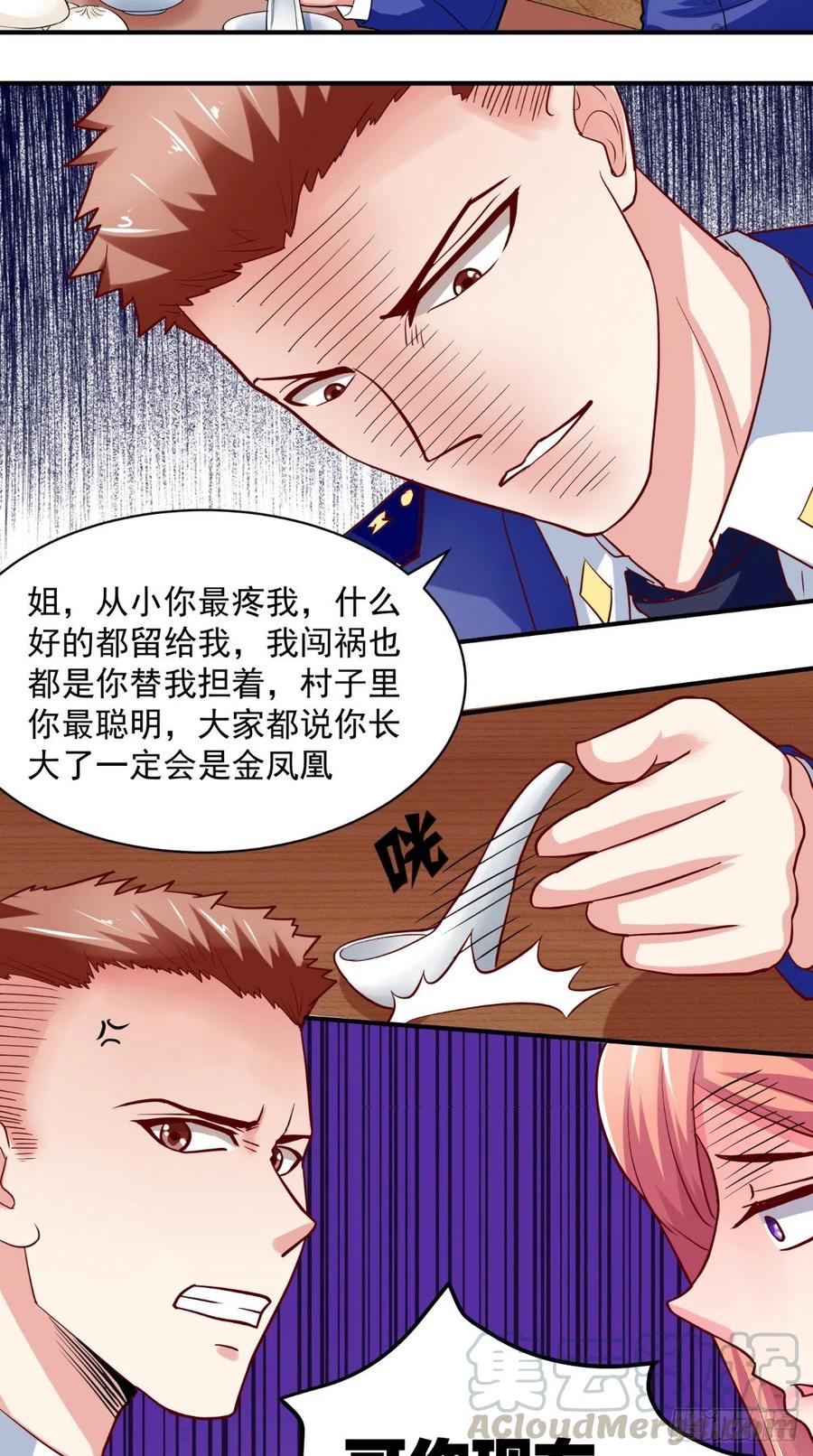第29话 姐姐，我对你很失望-第29话