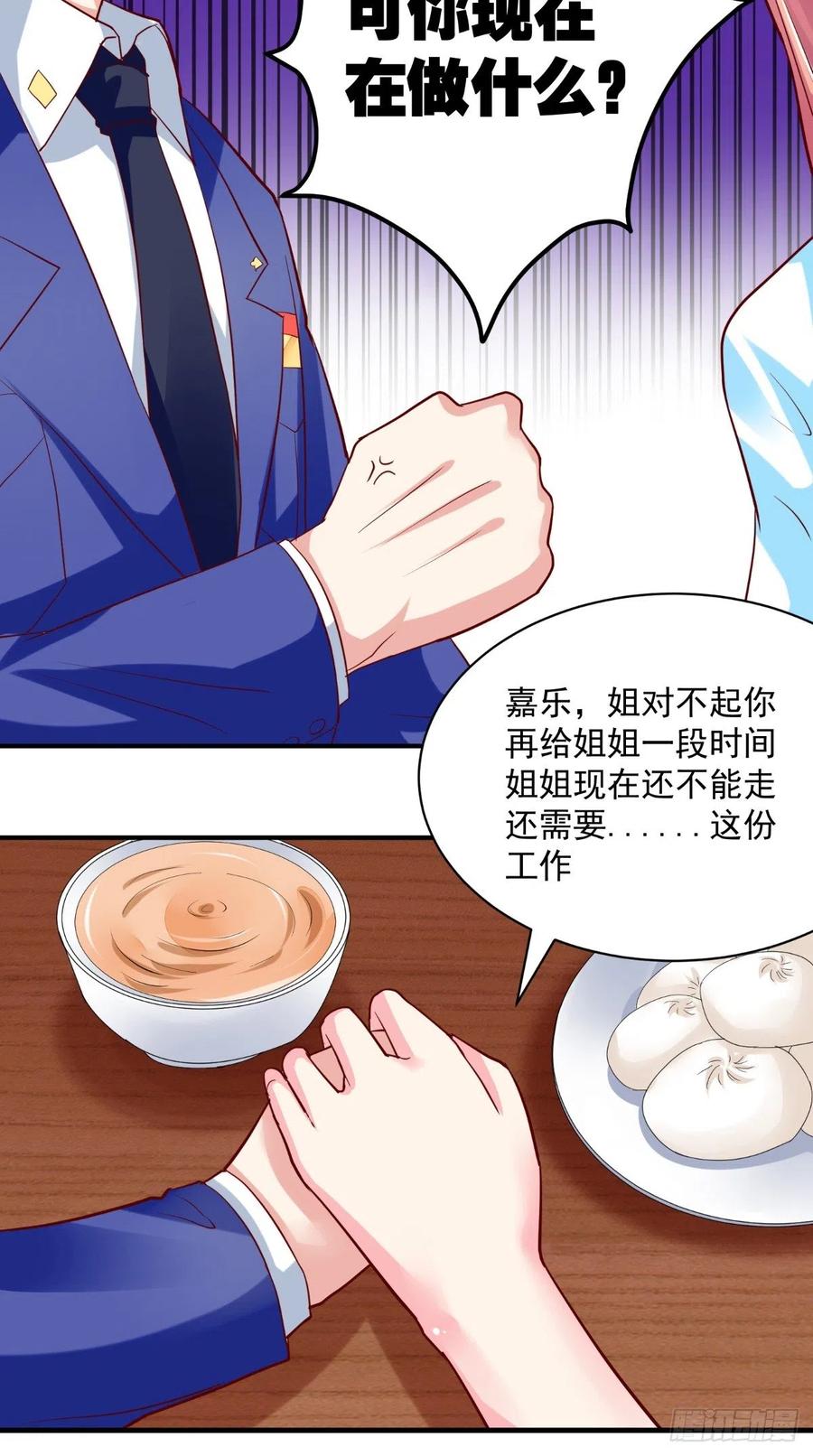 第29话 姐姐，我对你很失望-第29话