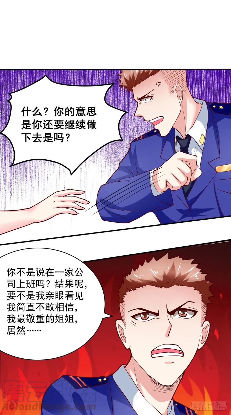 第29话 姐姐，我对你很失望-第29话