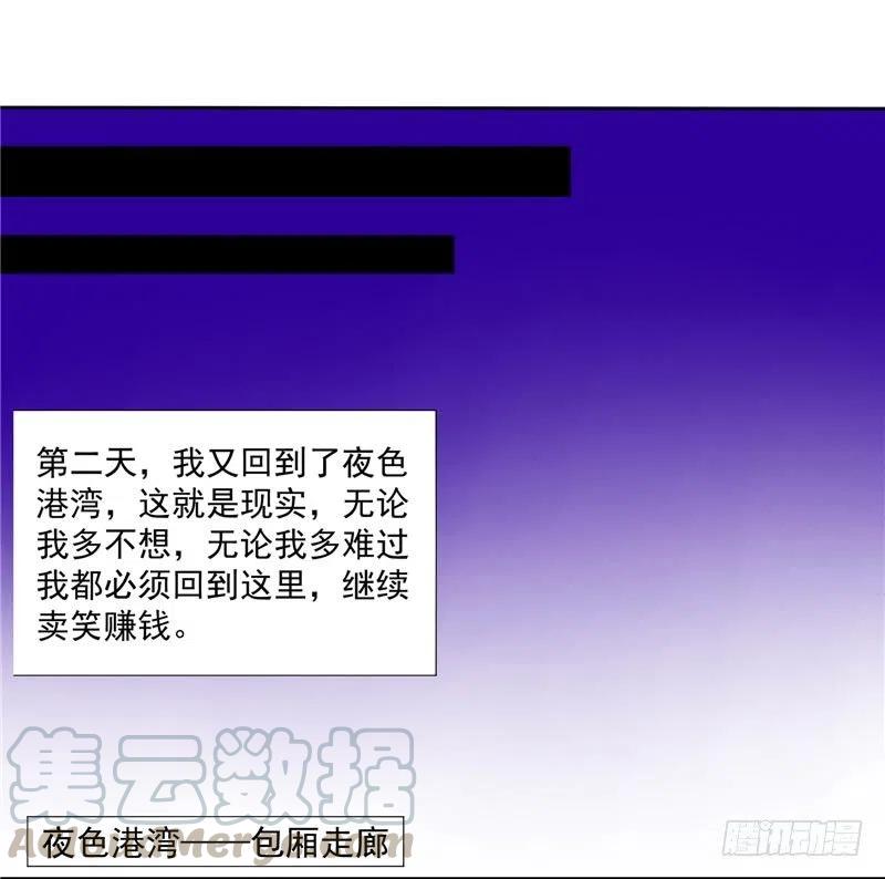 第31话 竟然猥亵小男孩-第31话