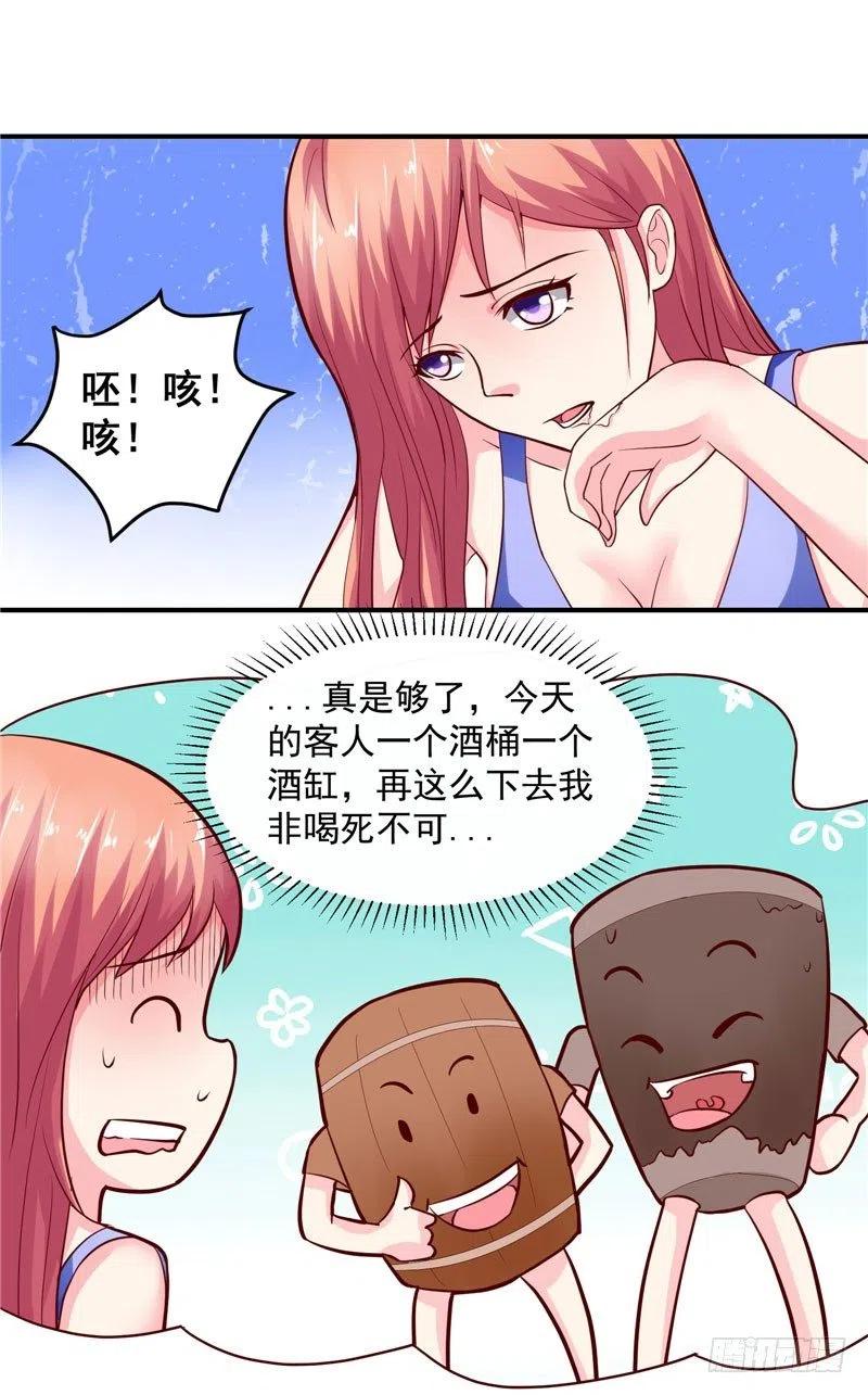 第31话 竟然猥亵小男孩-第31话