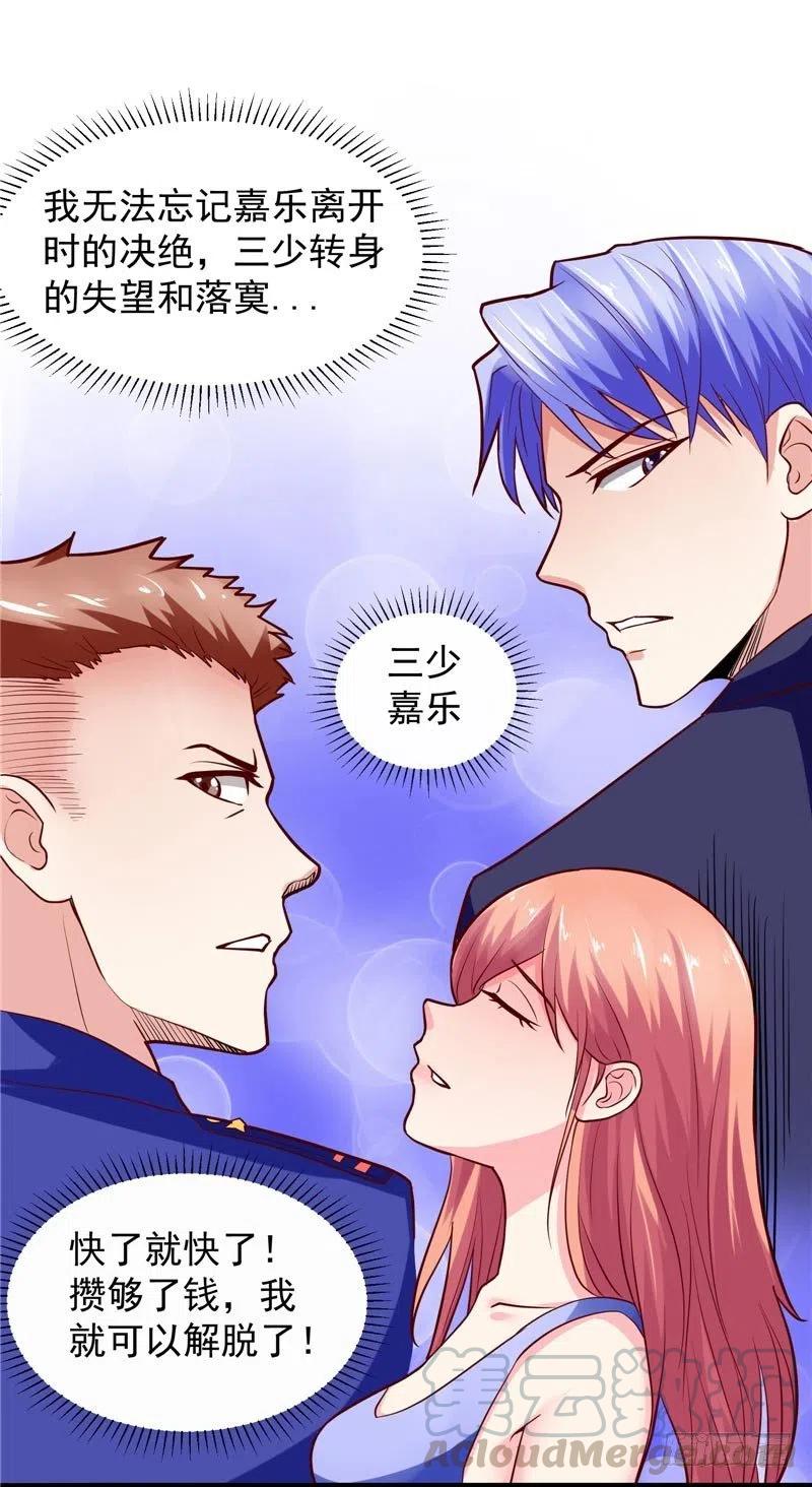 第31话 竟然猥亵小男孩-第31话