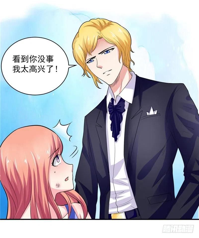 第33话 是他救了我-第33话