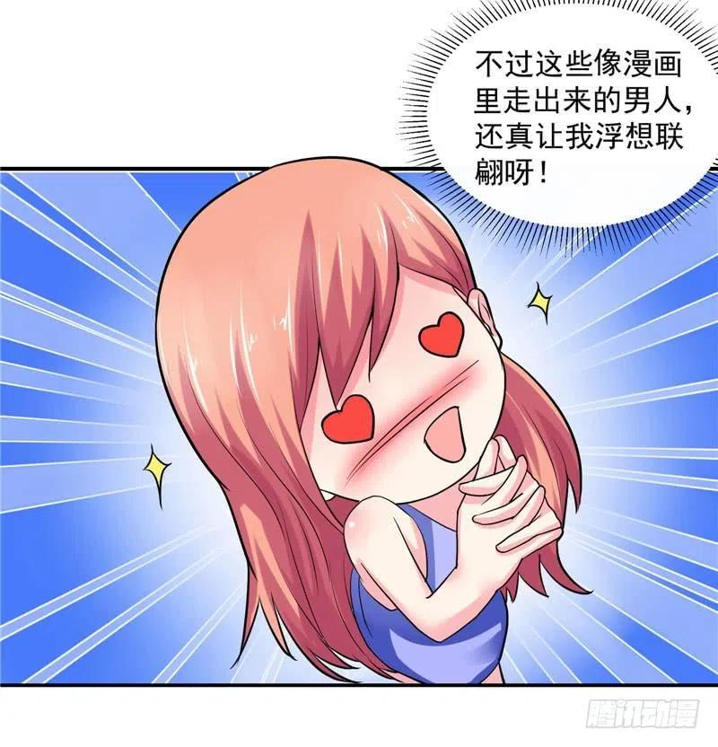 第33话 是他救了我-第33话