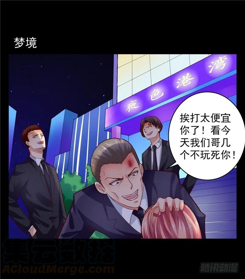第33话 是他救了我-第33话