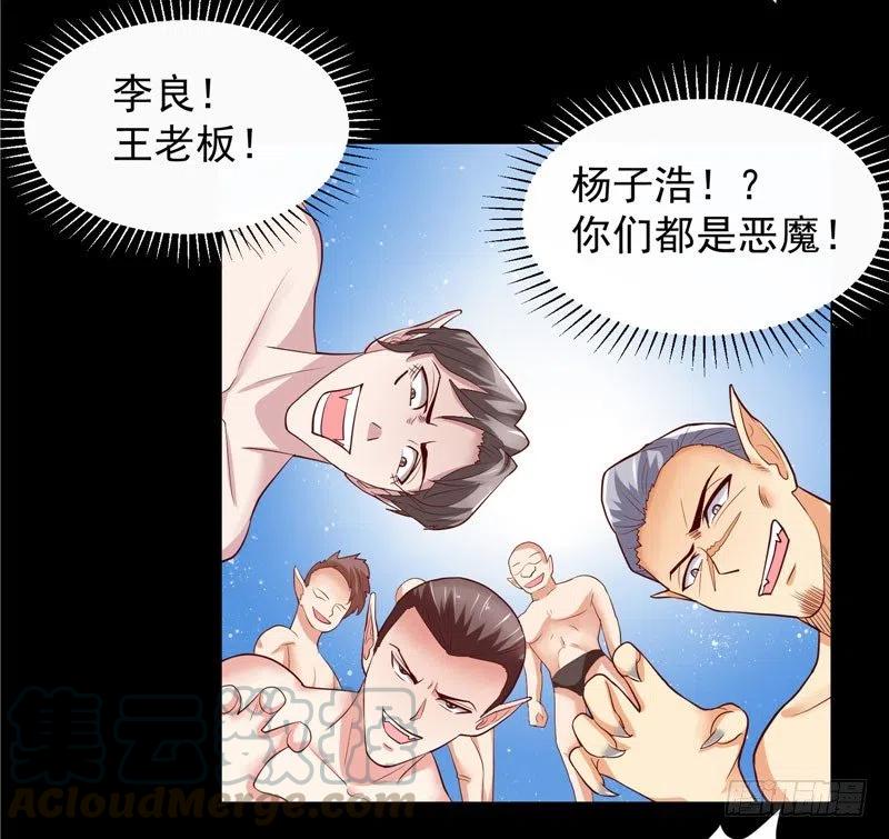 第33话 是他救了我-第33话