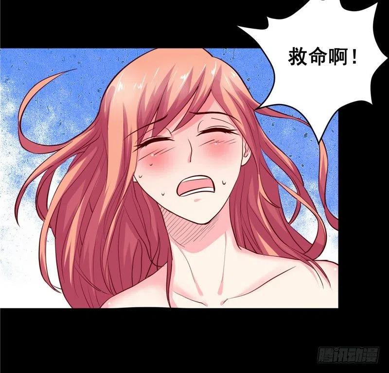 第33话 是他救了我-第33话