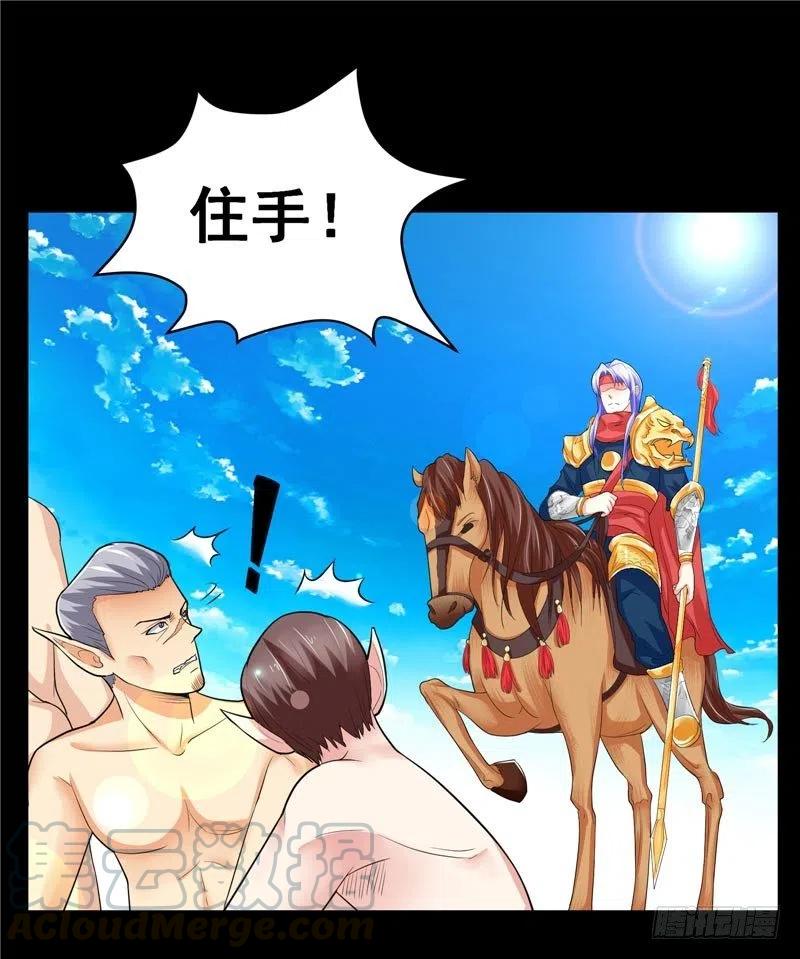 第33话 是他救了我-第33话