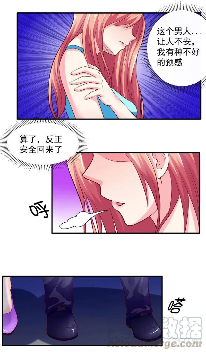 第35话 你勾起了我的兴趣-第35话