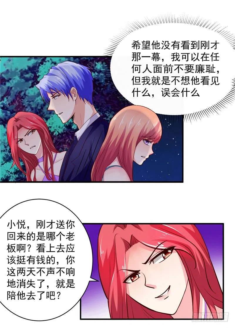 第35话 你勾起了我的兴趣-第35话