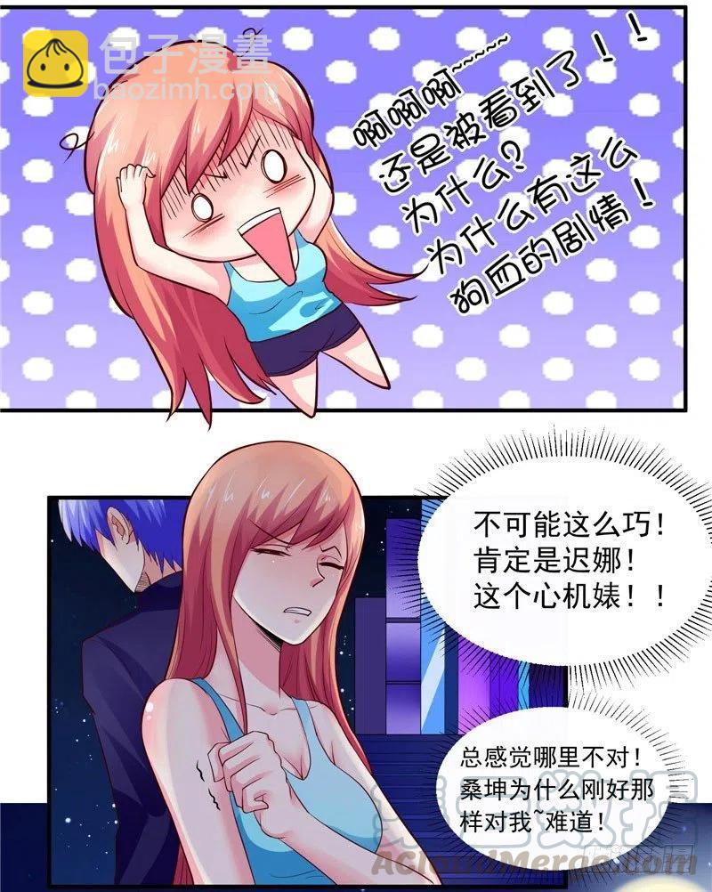 第35话 你勾起了我的兴趣-第35话