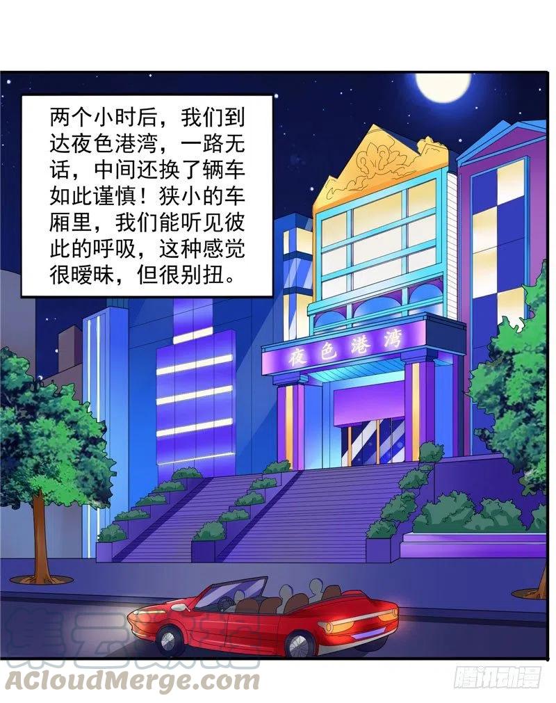 第35话 你勾起了我的兴趣-第35话