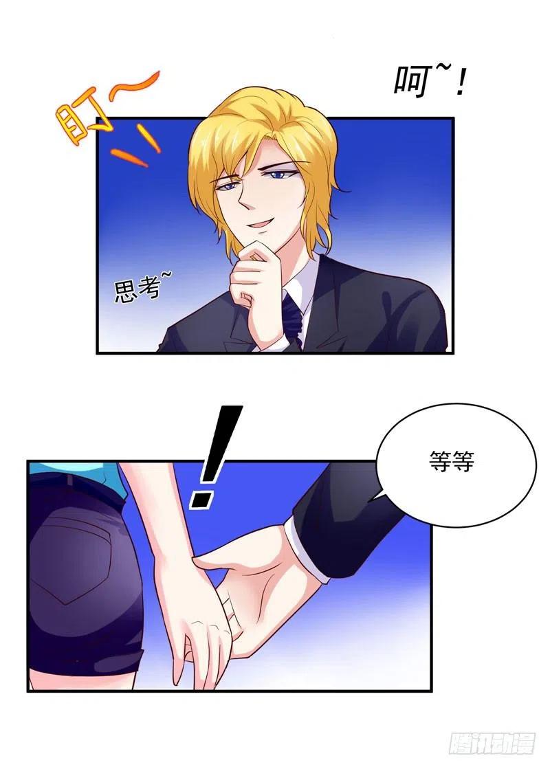 第35话 你勾起了我的兴趣-第35话