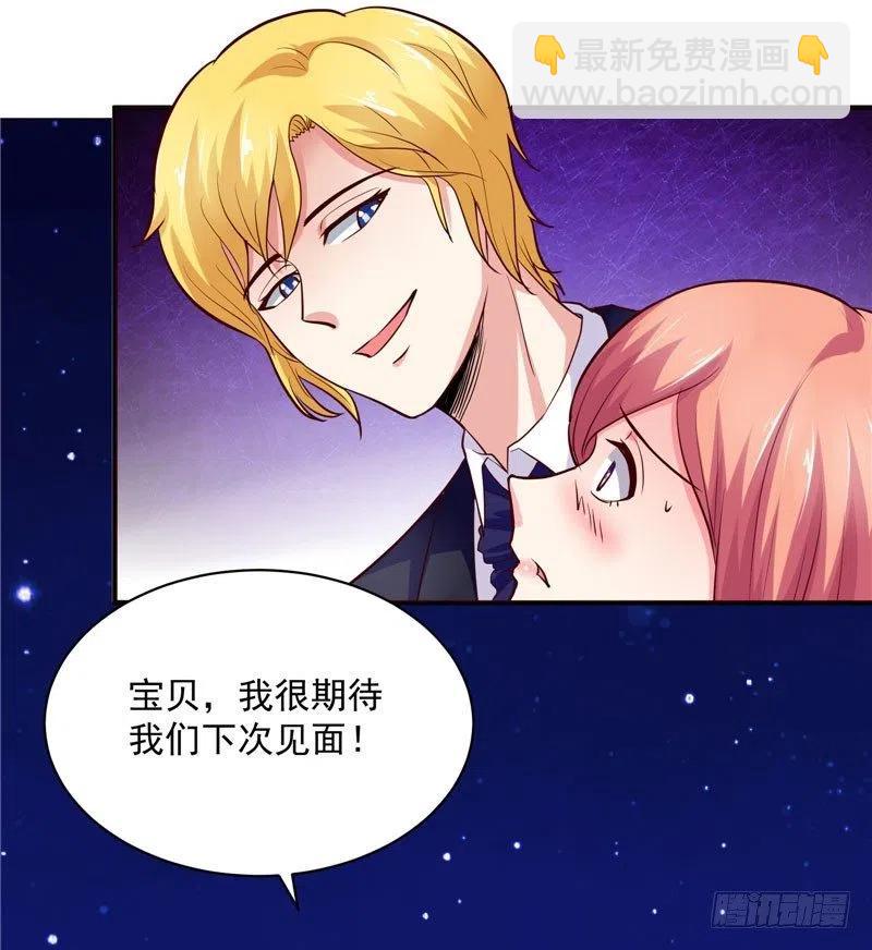 第35话 你勾起了我的兴趣-第35话