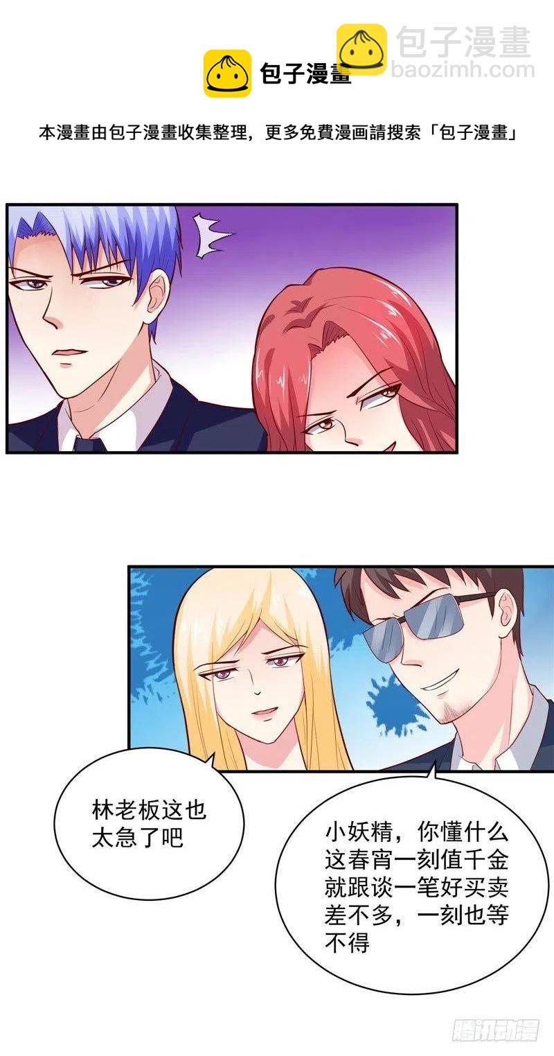 第37话 我该如何脱身？！-第37话
