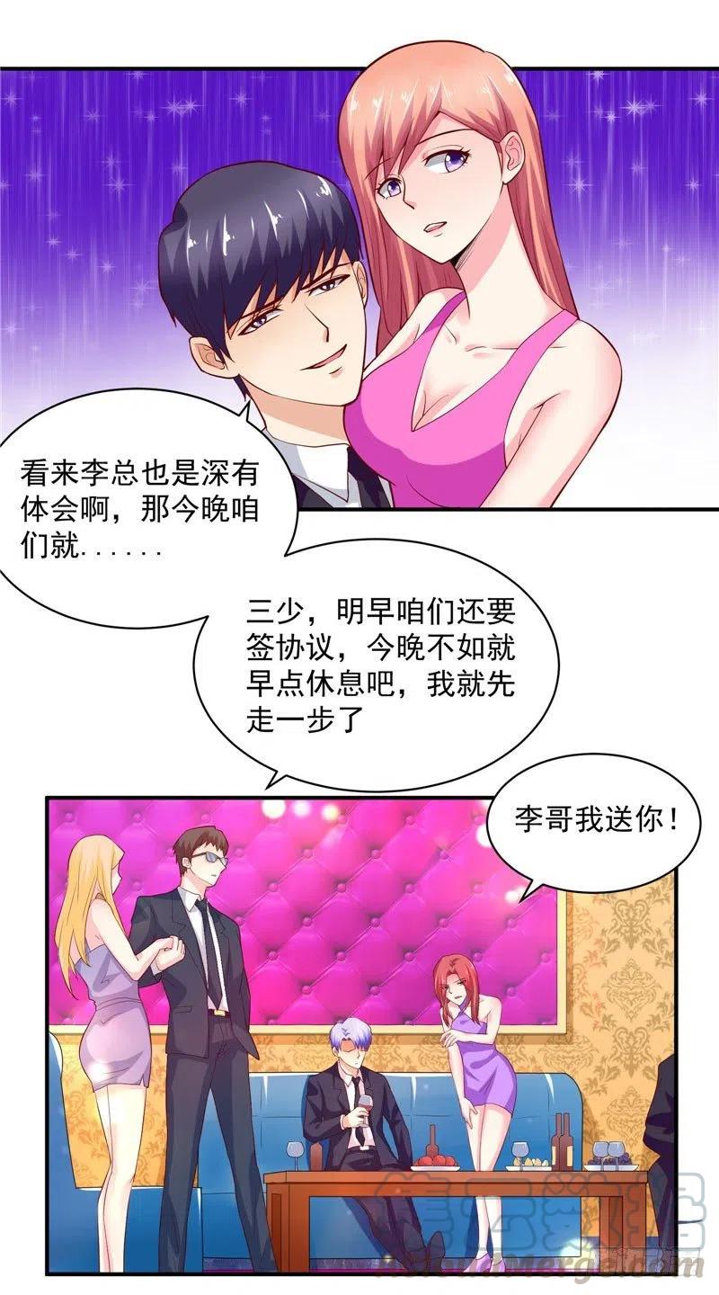 第37话 我该如何脱身？！-第37话