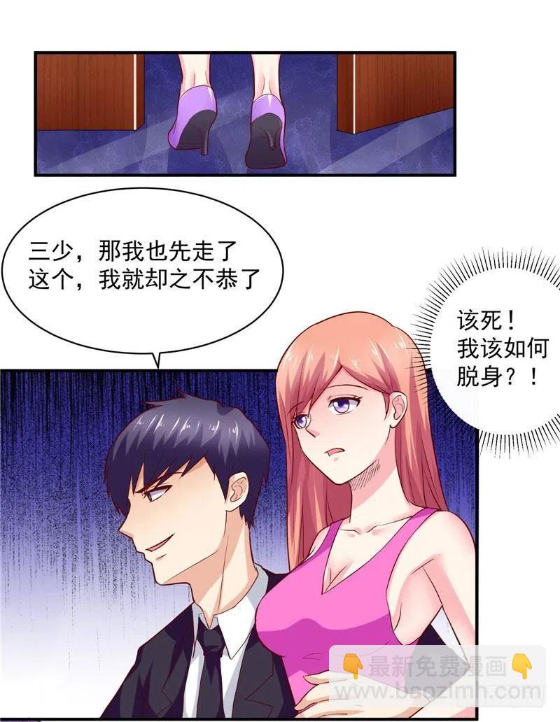 第37话 我该如何脱身？！-第37话