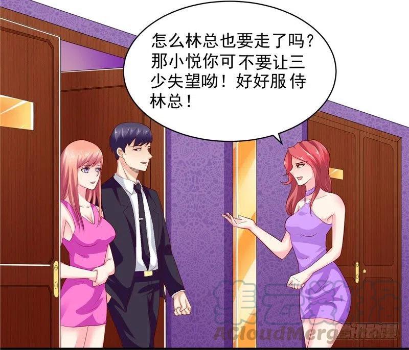 第37话 我该如何脱身？！-第37话